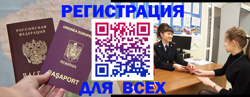 временная регистрация госуслуги в Самарской области